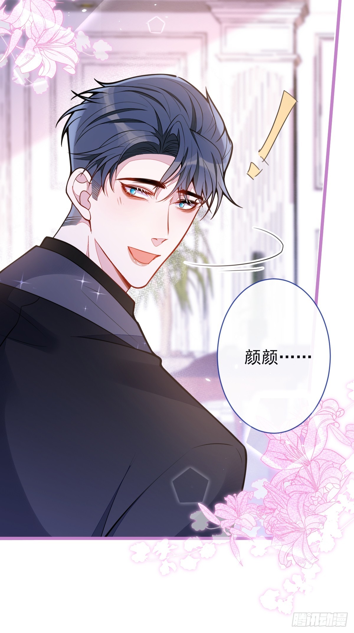 44-江忆白露出了兽型。(1/2)-第45话