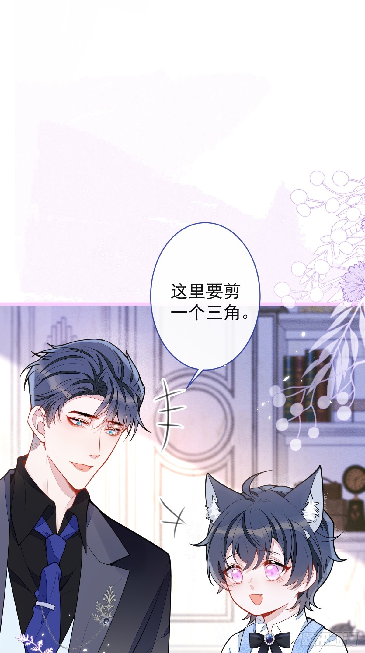 44-江忆白露出了兽型。(1/2)-第45话