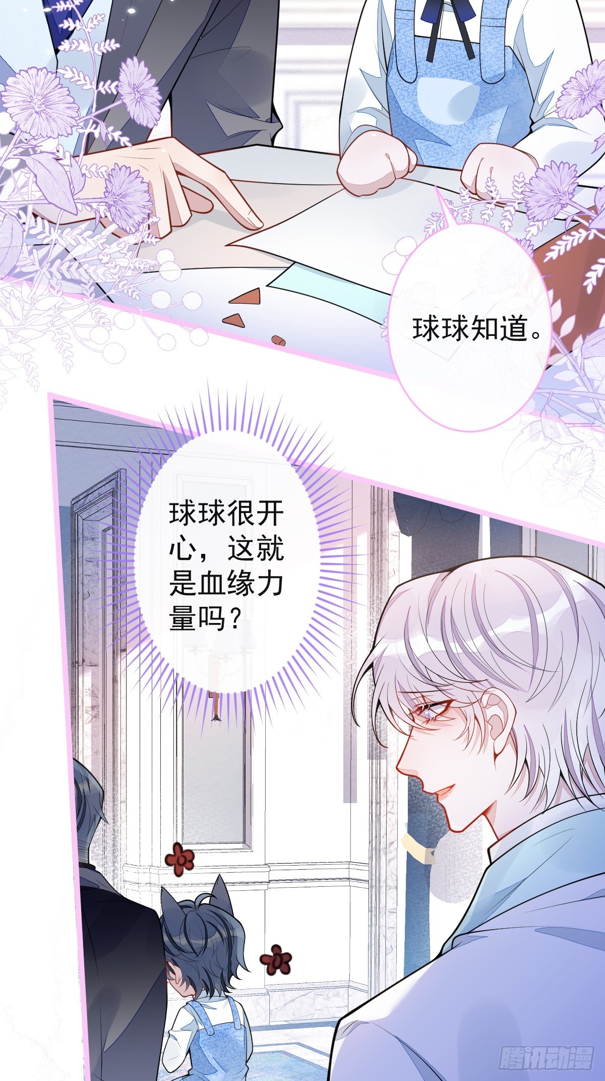 44-江忆白露出了兽型。(1/2)-第45话