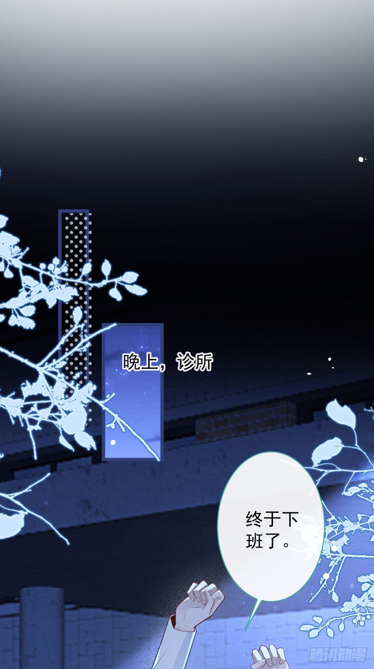 44-江忆白露出了兽型。(1/2)-第45话