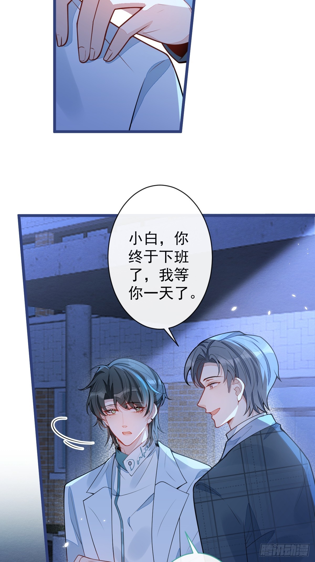 44-江忆白露出了兽型。(1/2)-第45话