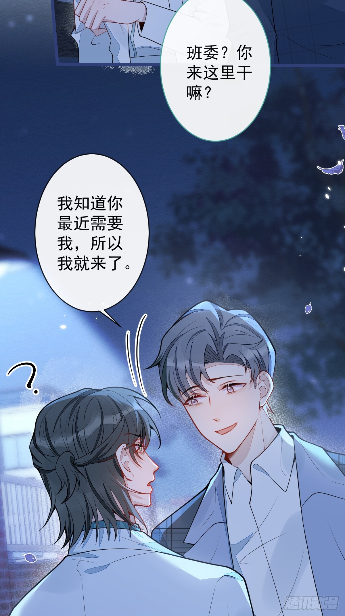44-江忆白露出了兽型。(1/2)-第45话