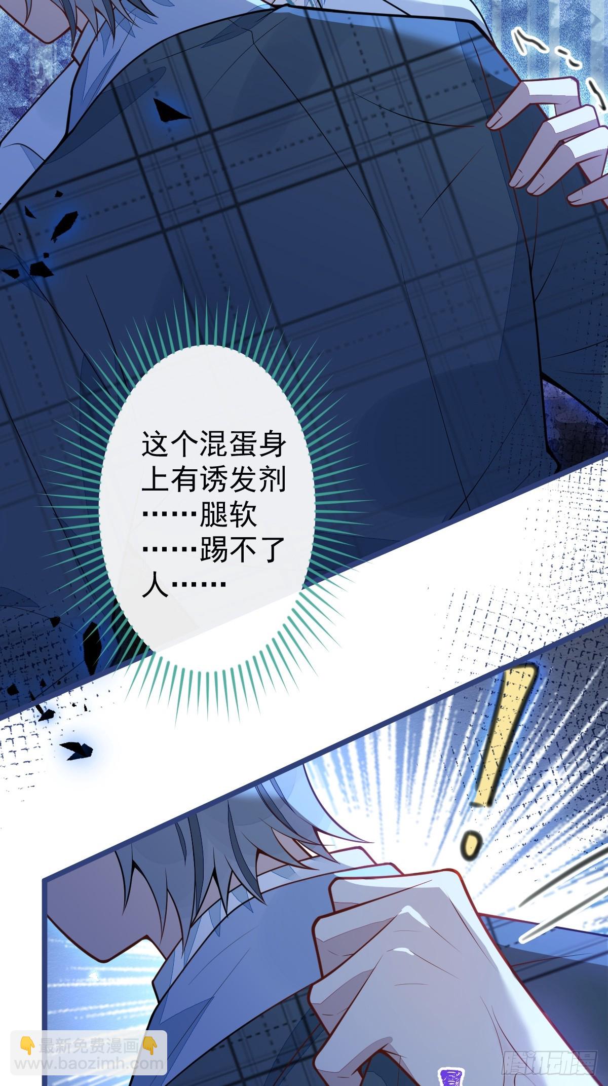 44-江忆白露出了兽型。(1/2)-第45话