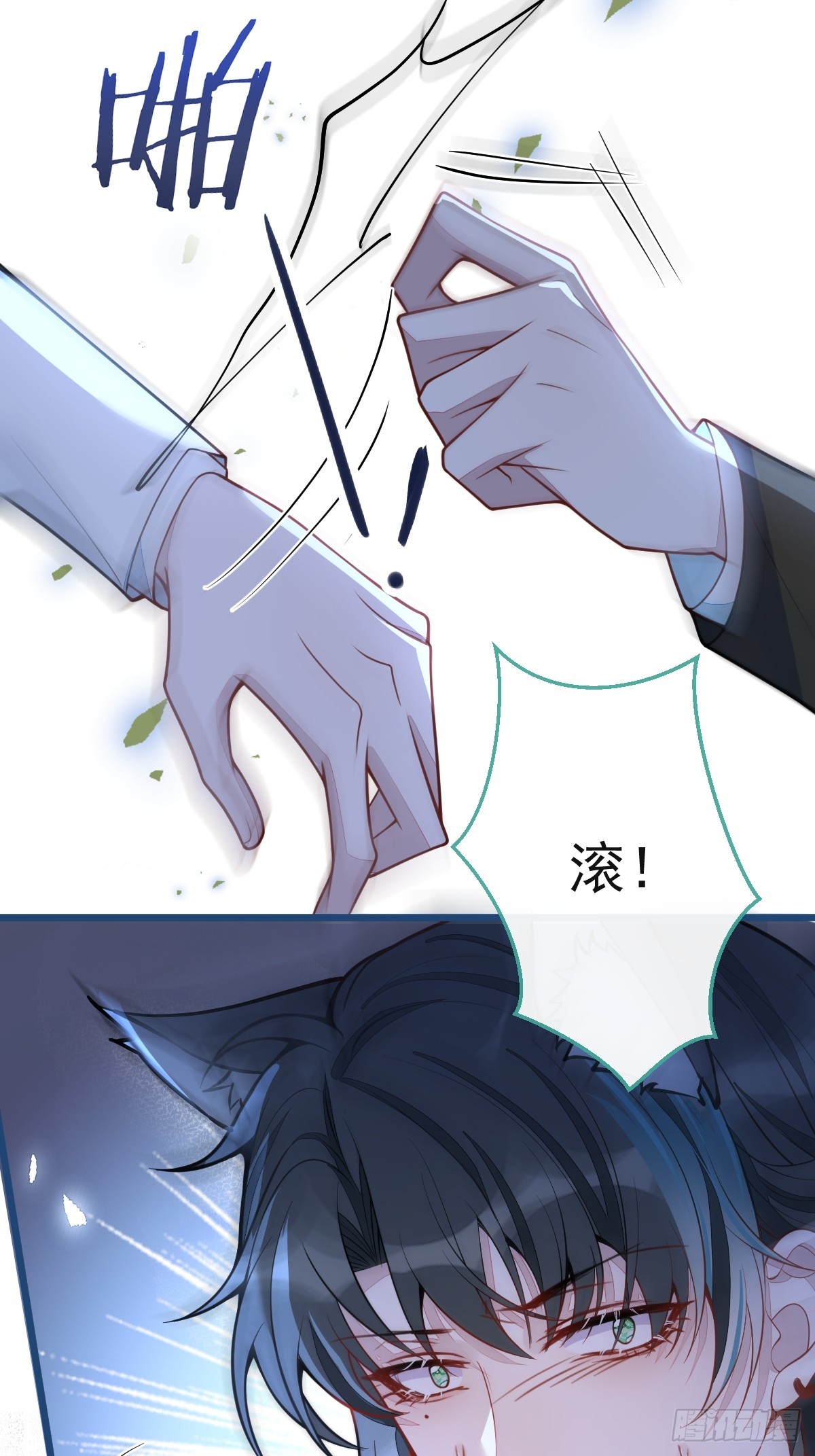 44-江忆白露出了兽型。(1/2)-第45话
