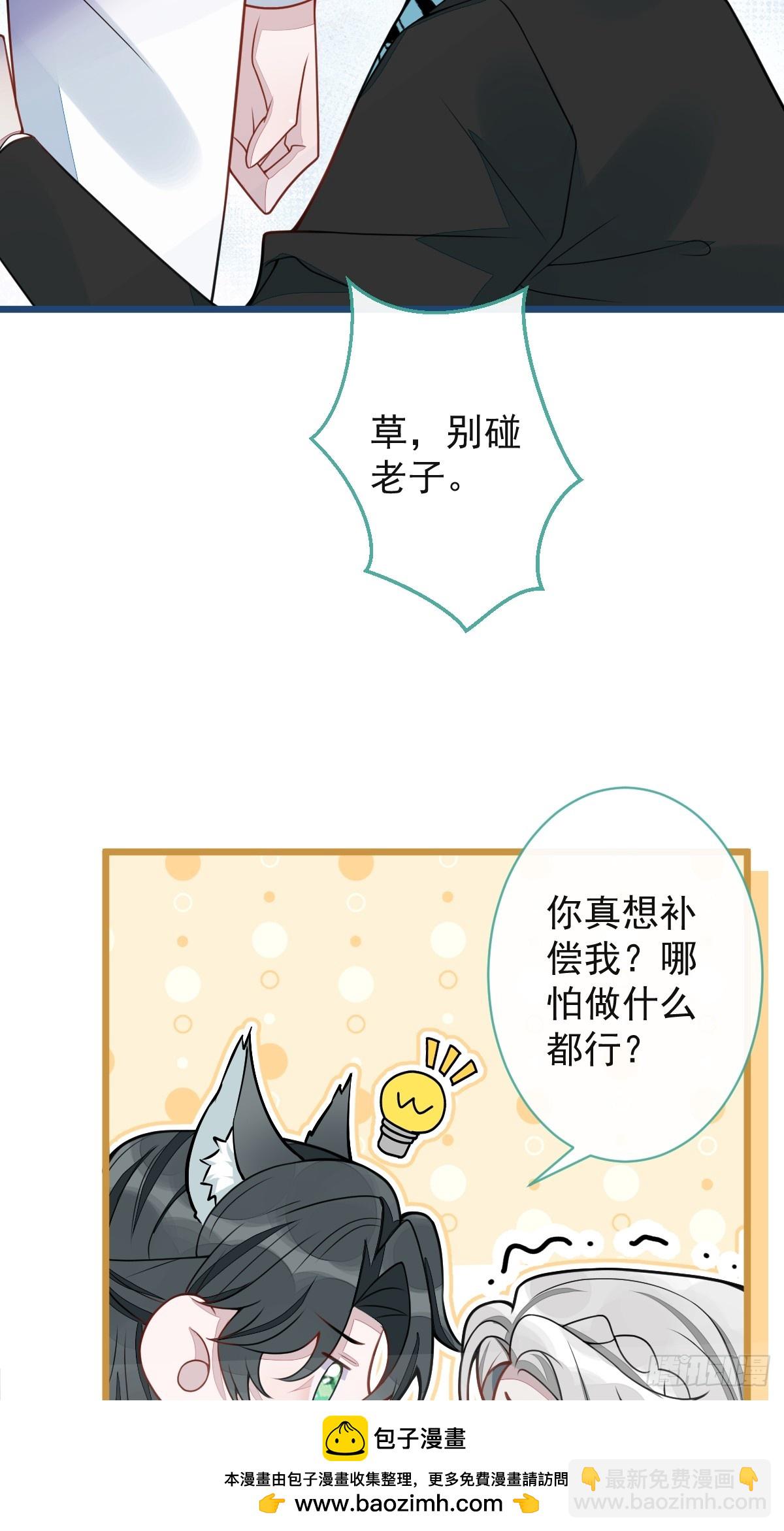 44-江忆白露出了兽型。(1/2)-第45话