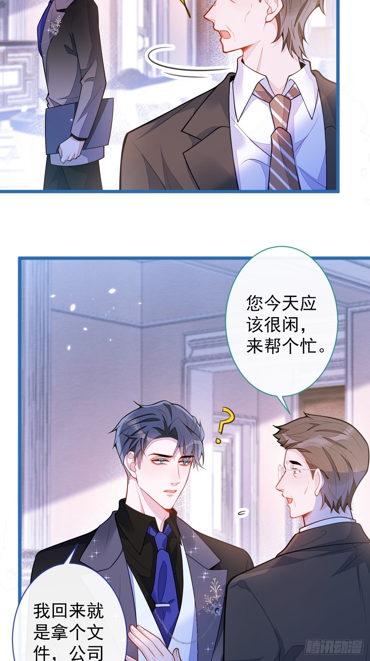44-江忆白露出了兽型。(1/2)-第45话