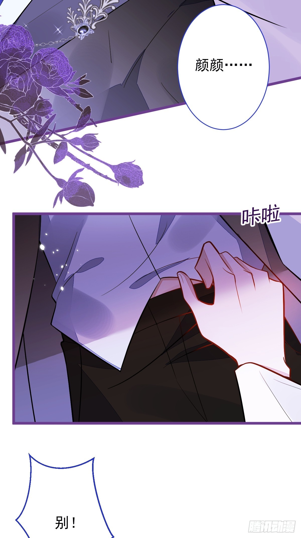 46-我愿意为你付出一切。-第47话