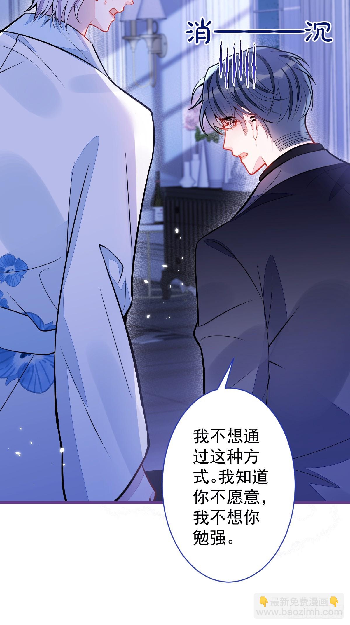 46-我愿意为你付出一切。-第47话