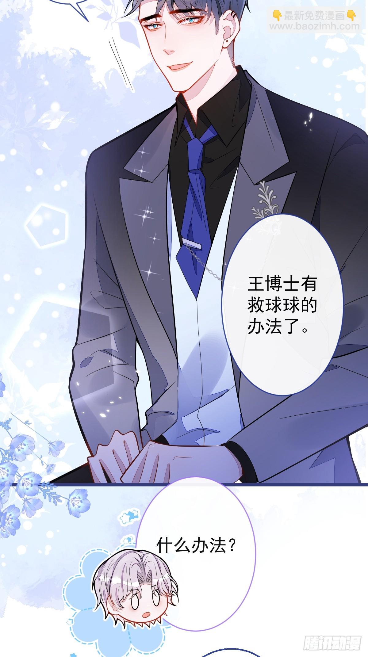 46-我愿意为你付出一切。-第47话