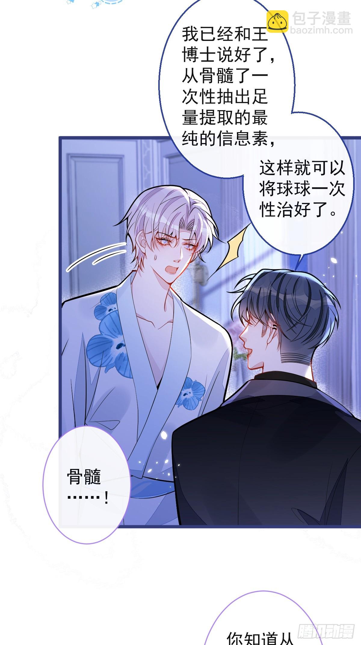 46-我愿意为你付出一切。-第47话