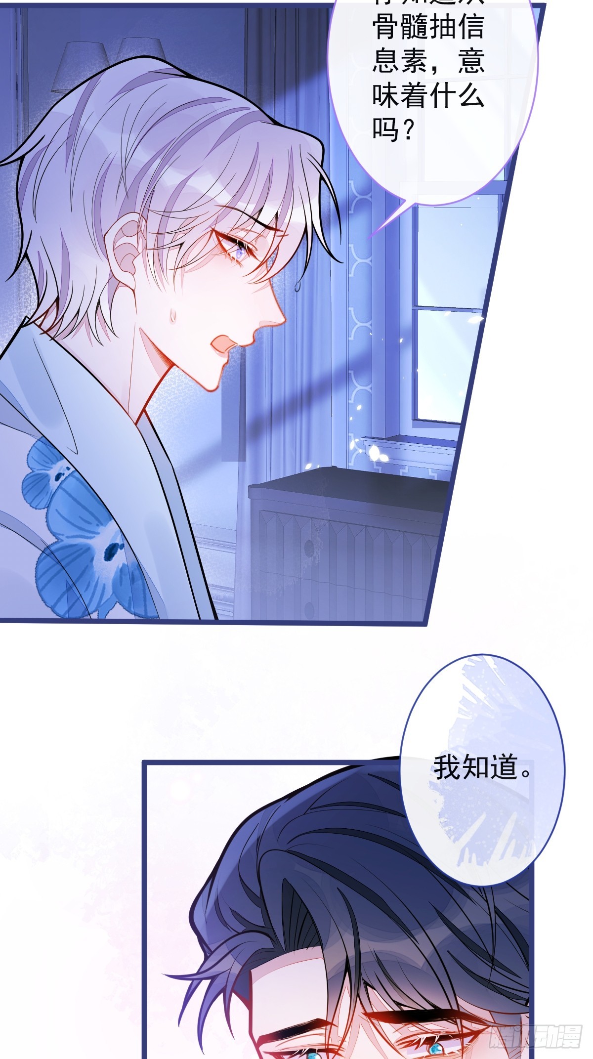 46-我愿意为你付出一切。-第47话