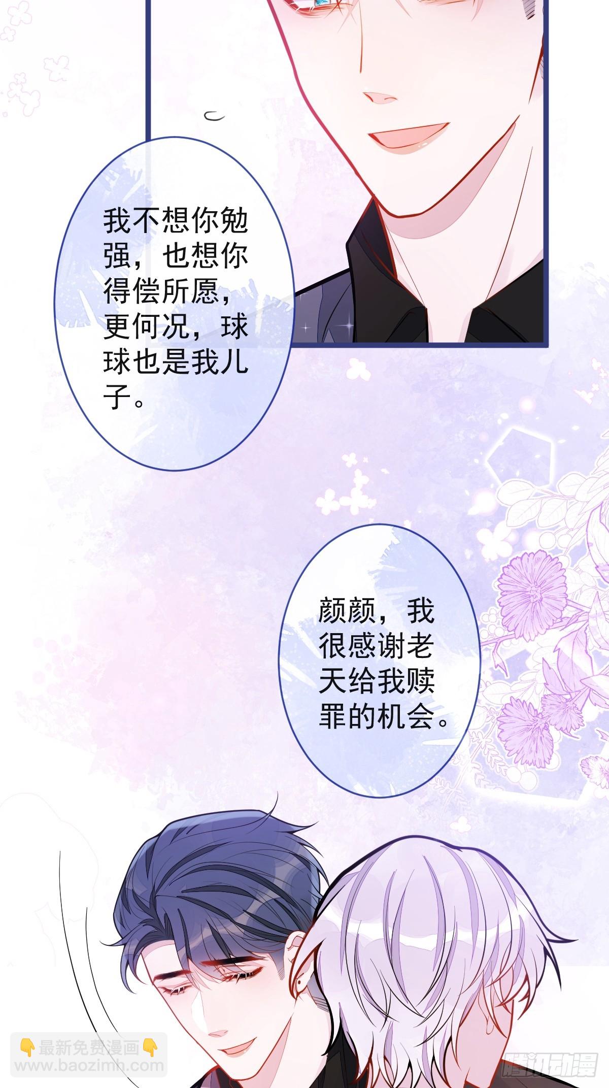 46-我愿意为你付出一切。-第47话