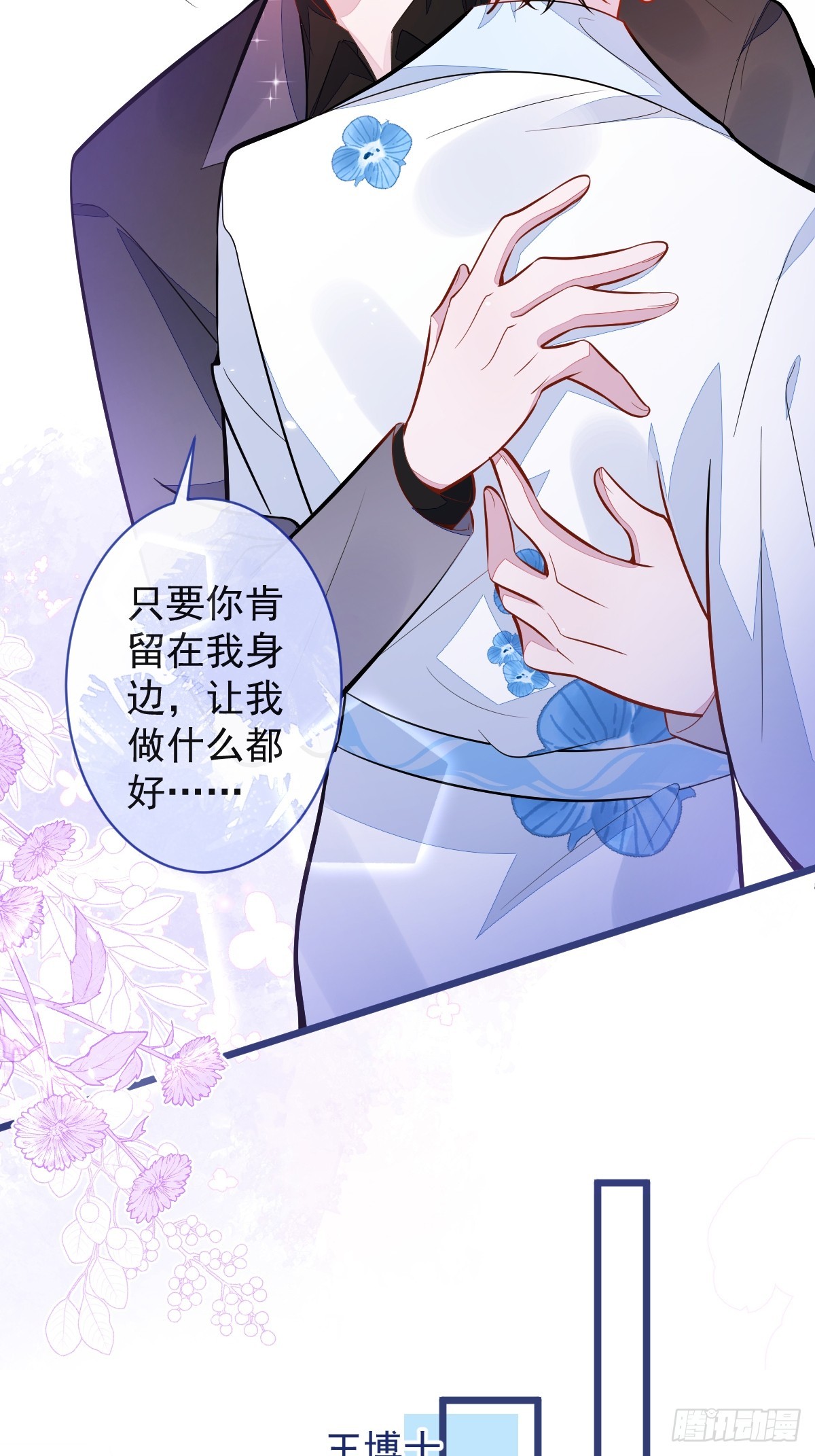 46-我愿意为你付出一切。-第47话