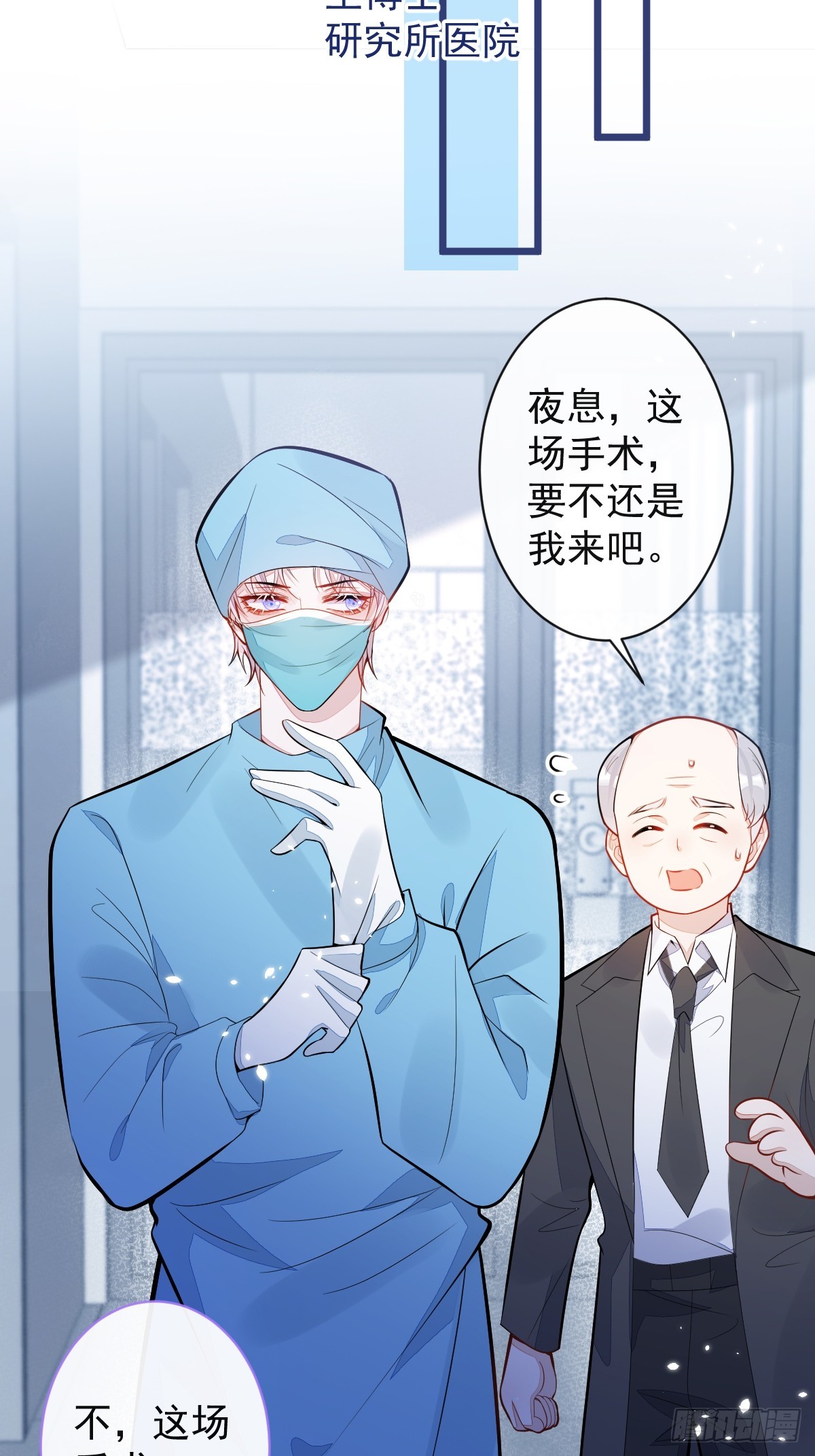 46-我愿意为你付出一切。-第47话