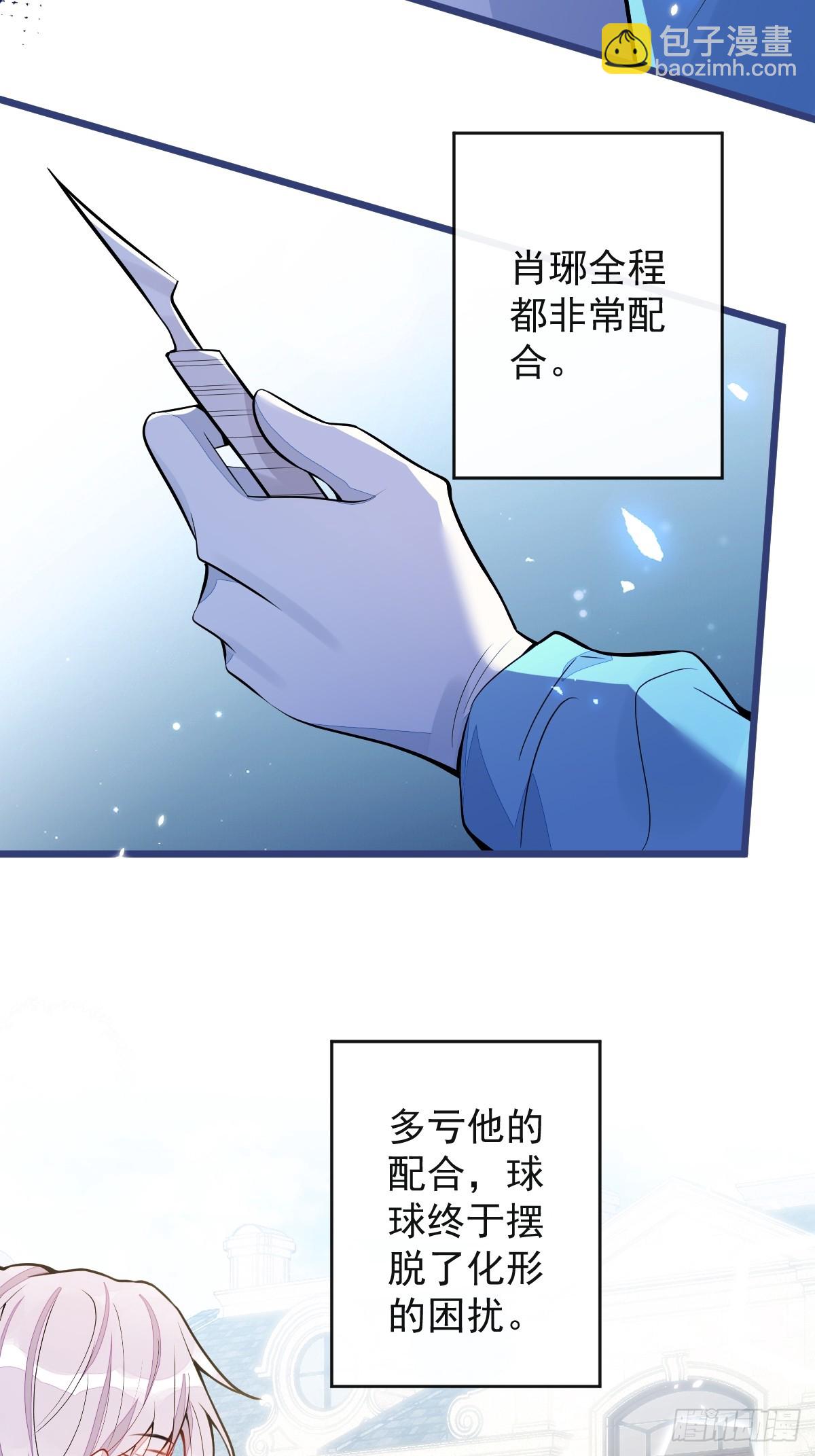 46-我愿意为你付出一切。-第47话