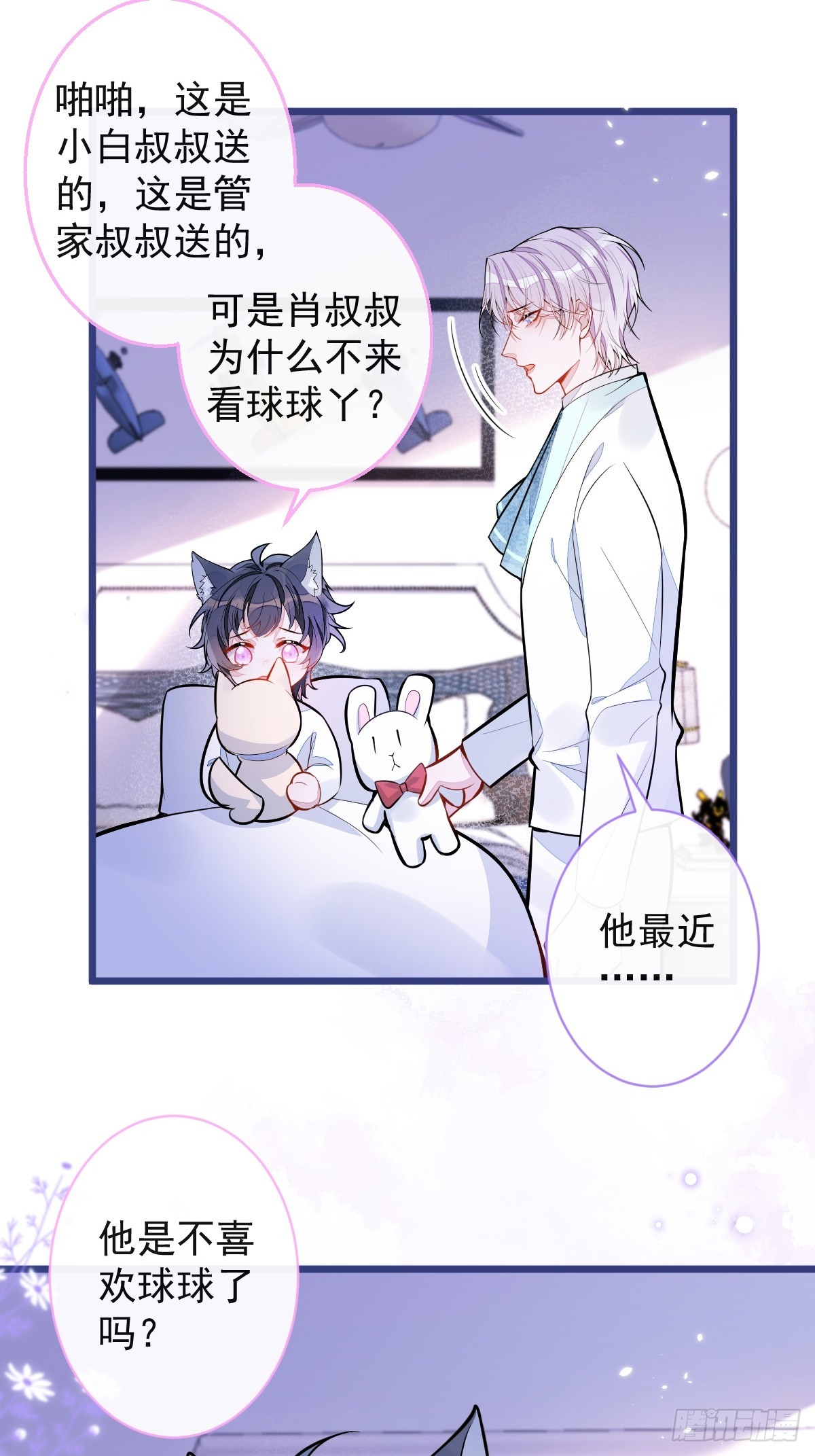 46-我愿意为你付出一切。-第47话