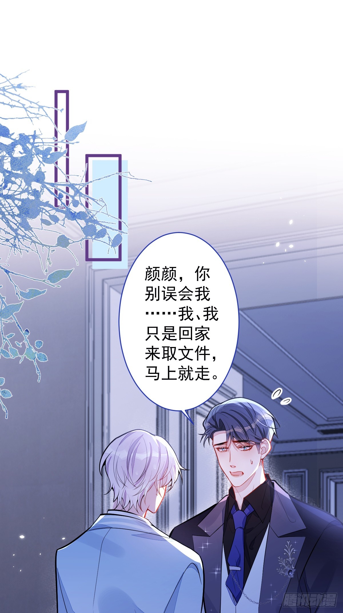 46-我愿意为你付出一切。-第47话