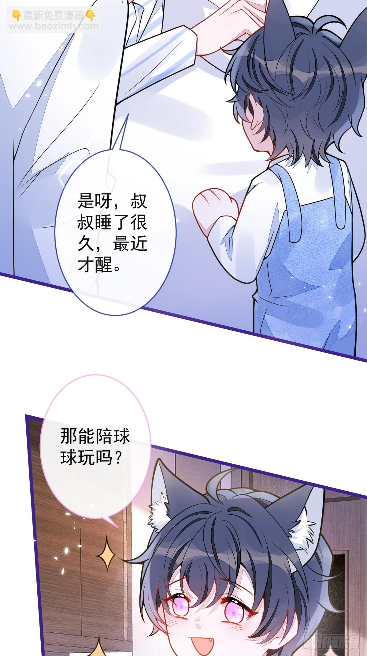 46-我愿意为你付出一切。-第47话