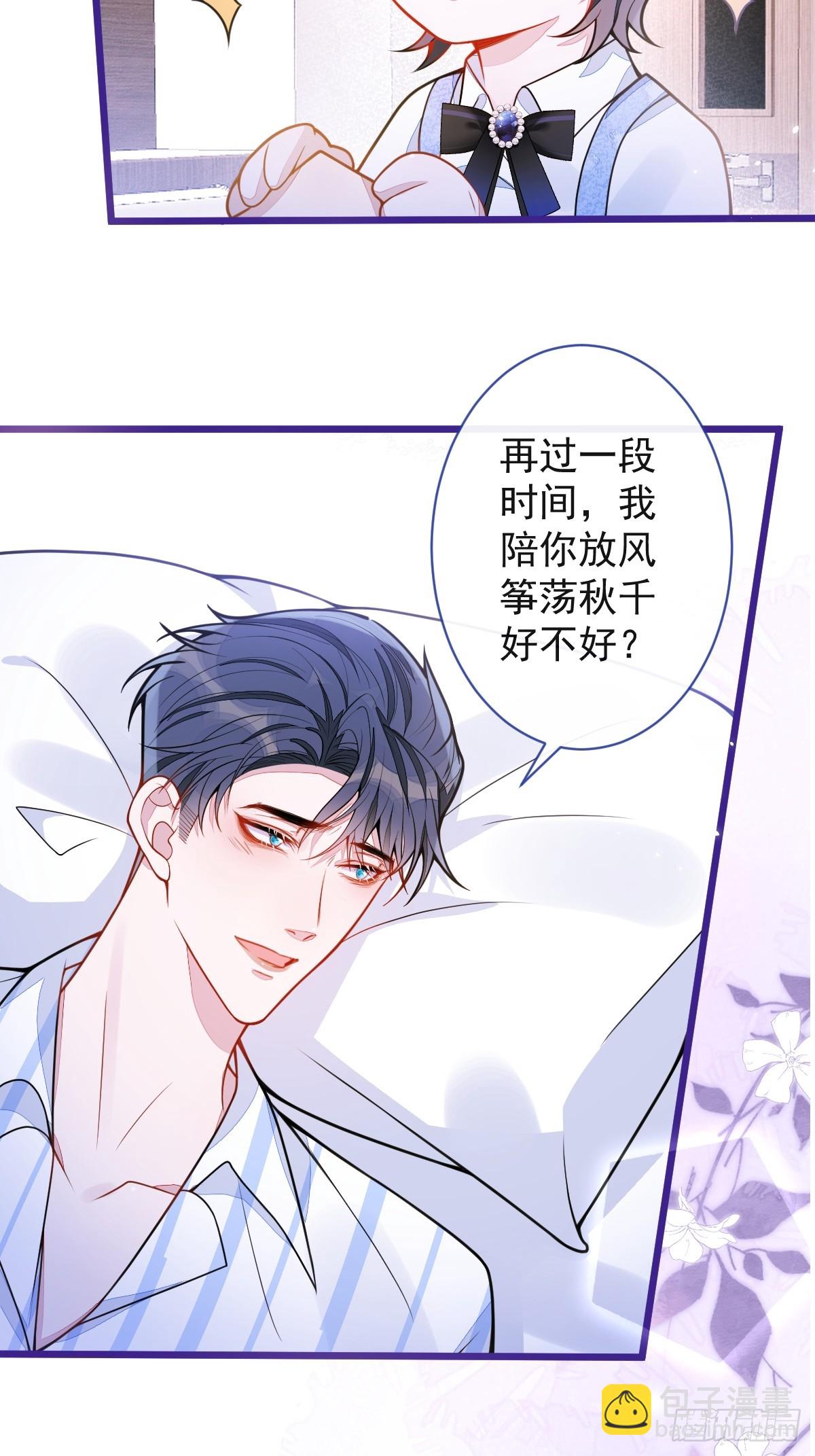 46-我愿意为你付出一切。-第47话