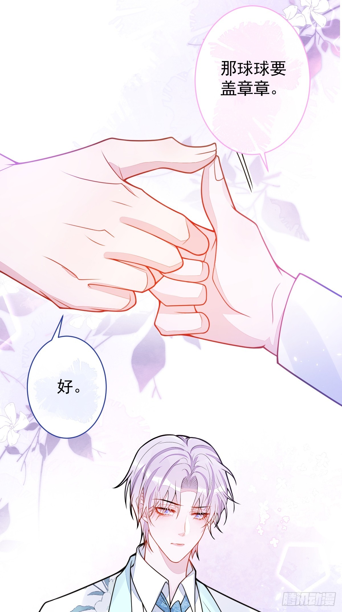 46-我愿意为你付出一切。-第47话