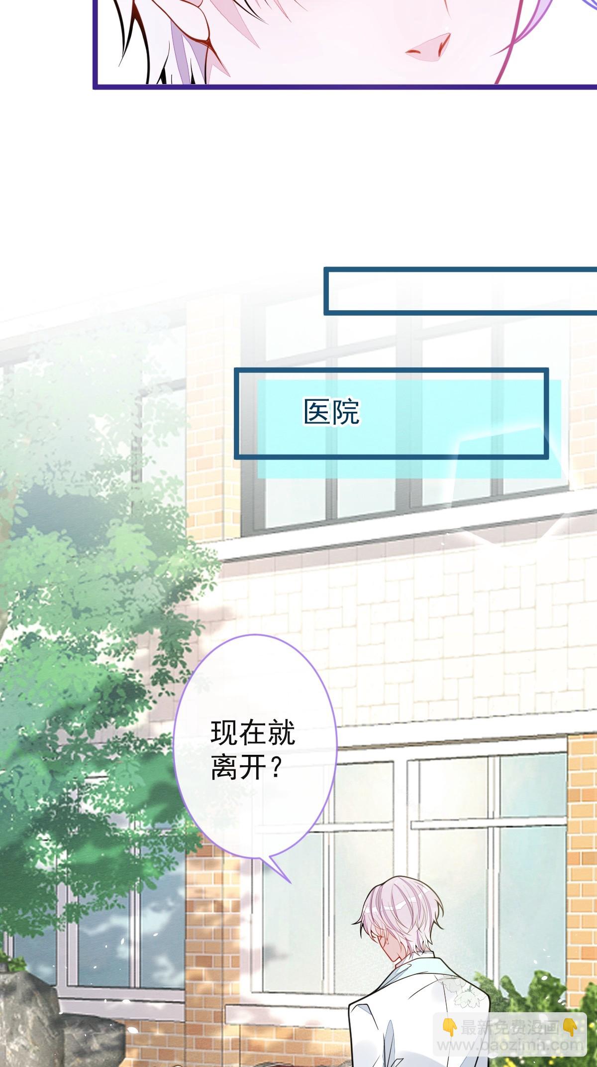 46-我愿意为你付出一切。-第47话