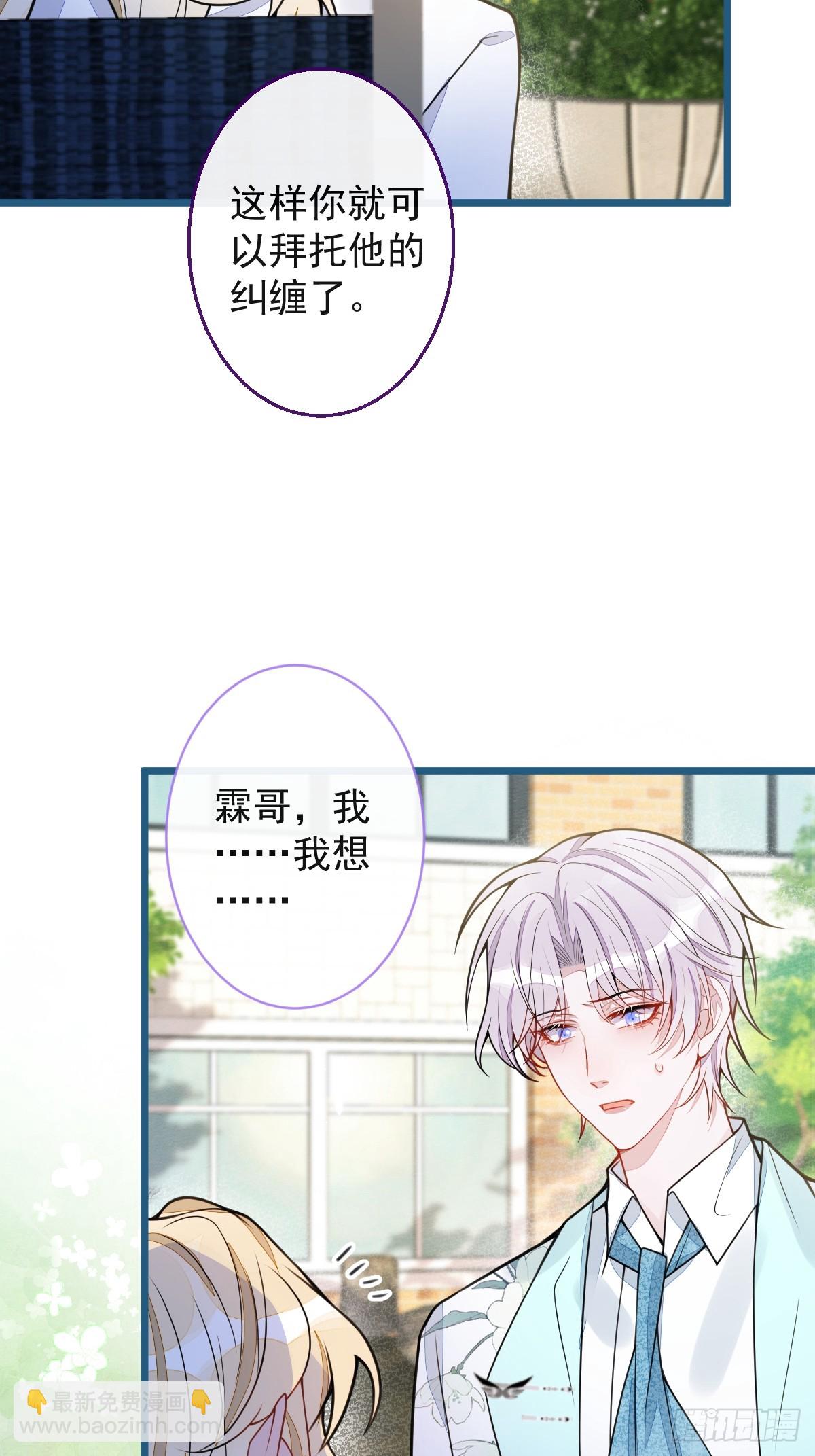46-我愿意为你付出一切。-第47话