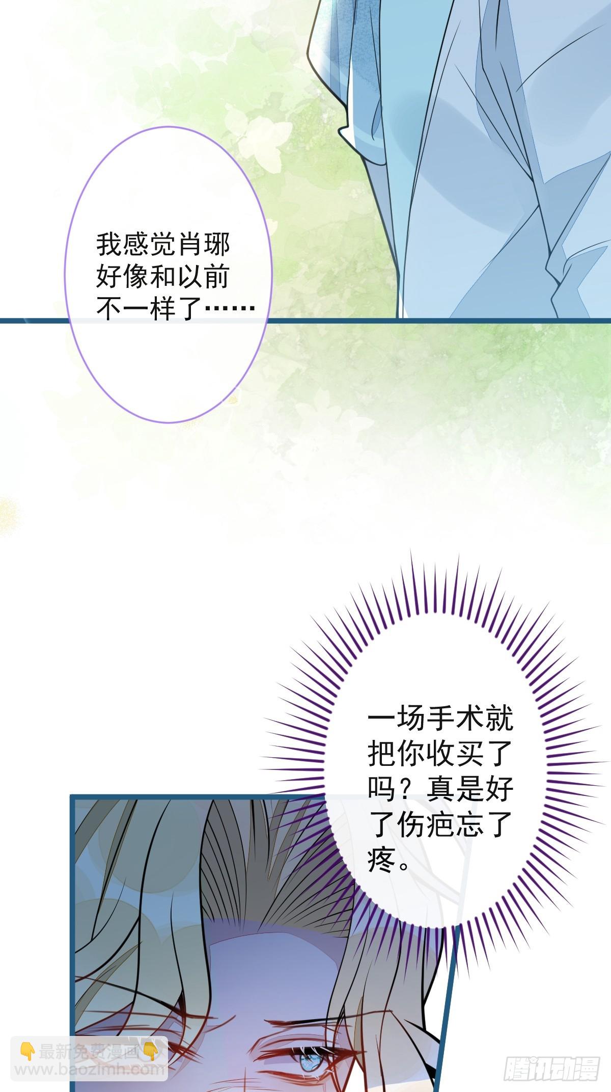 46-我愿意为你付出一切。-第47话