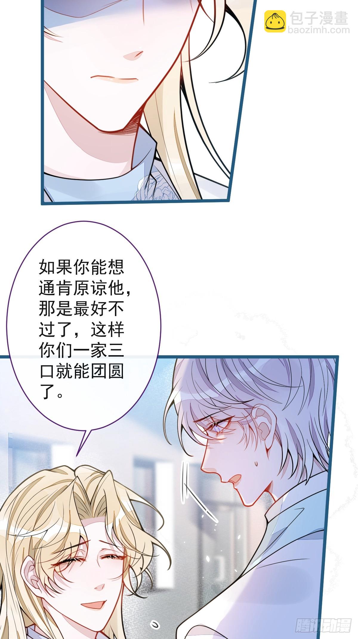 46-我愿意为你付出一切。-第47话