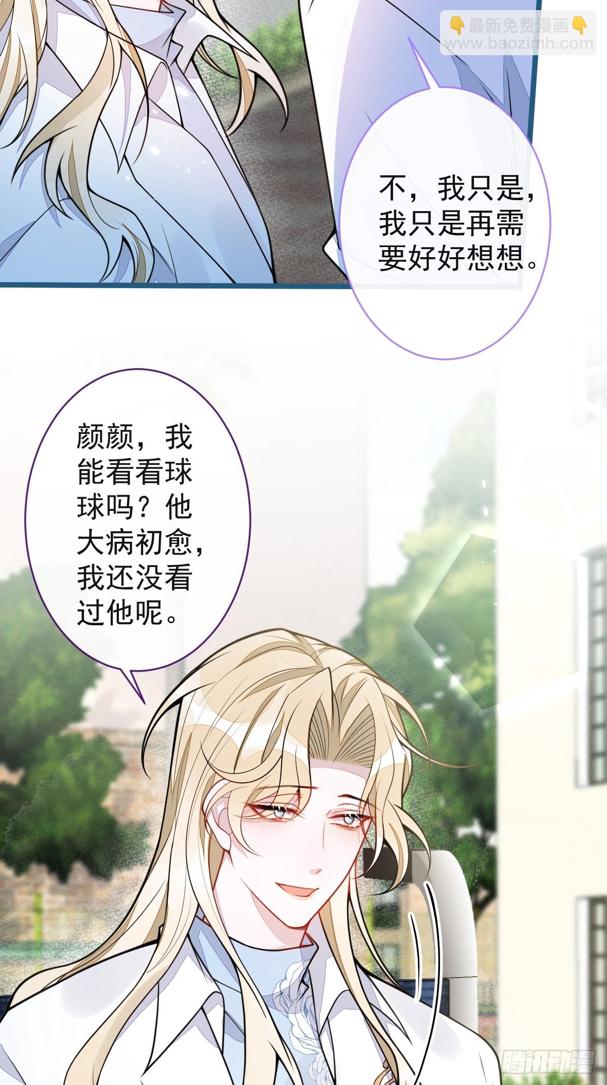 46-我愿意为你付出一切。-第47话
