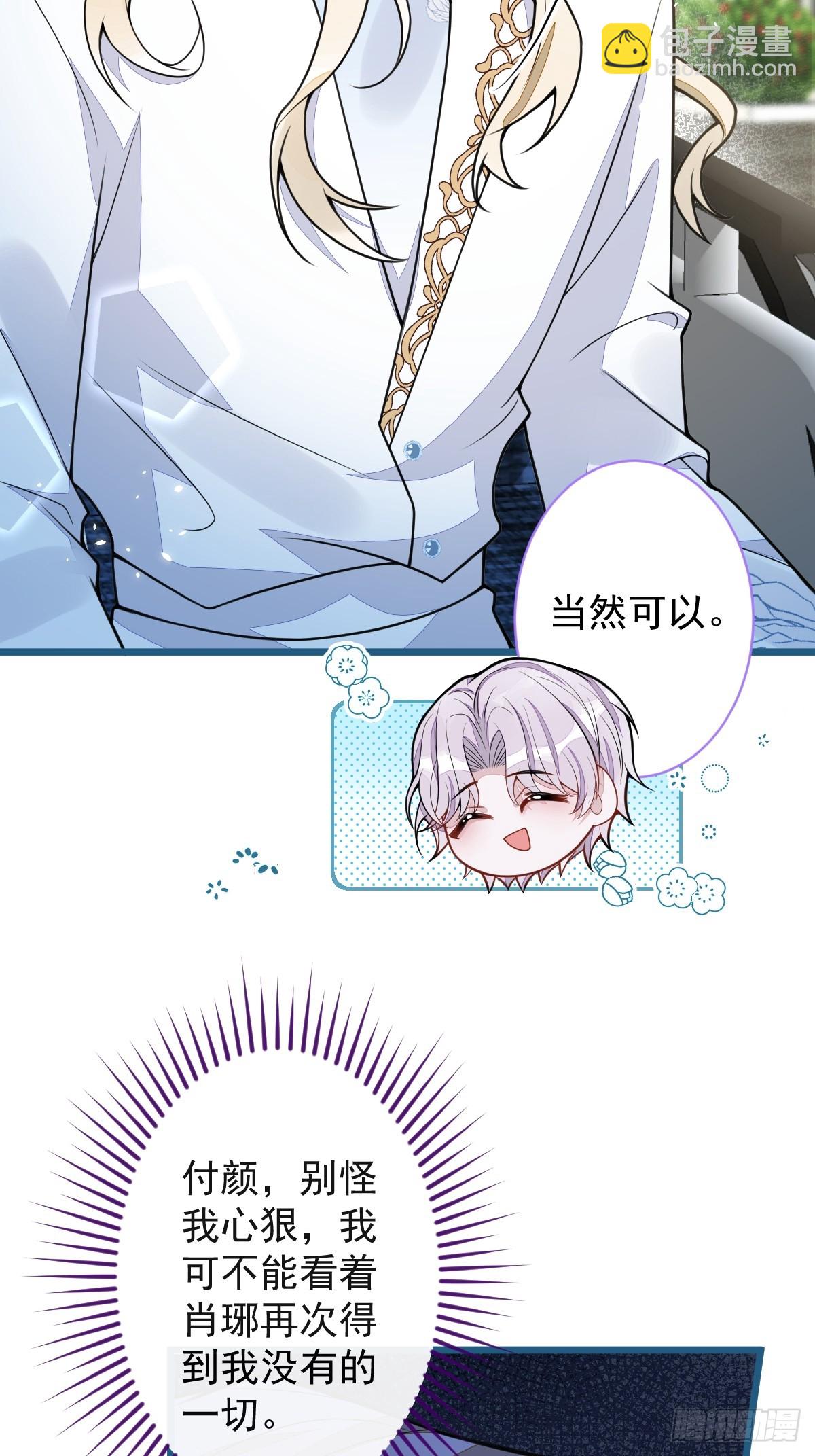 46-我愿意为你付出一切。-第47话