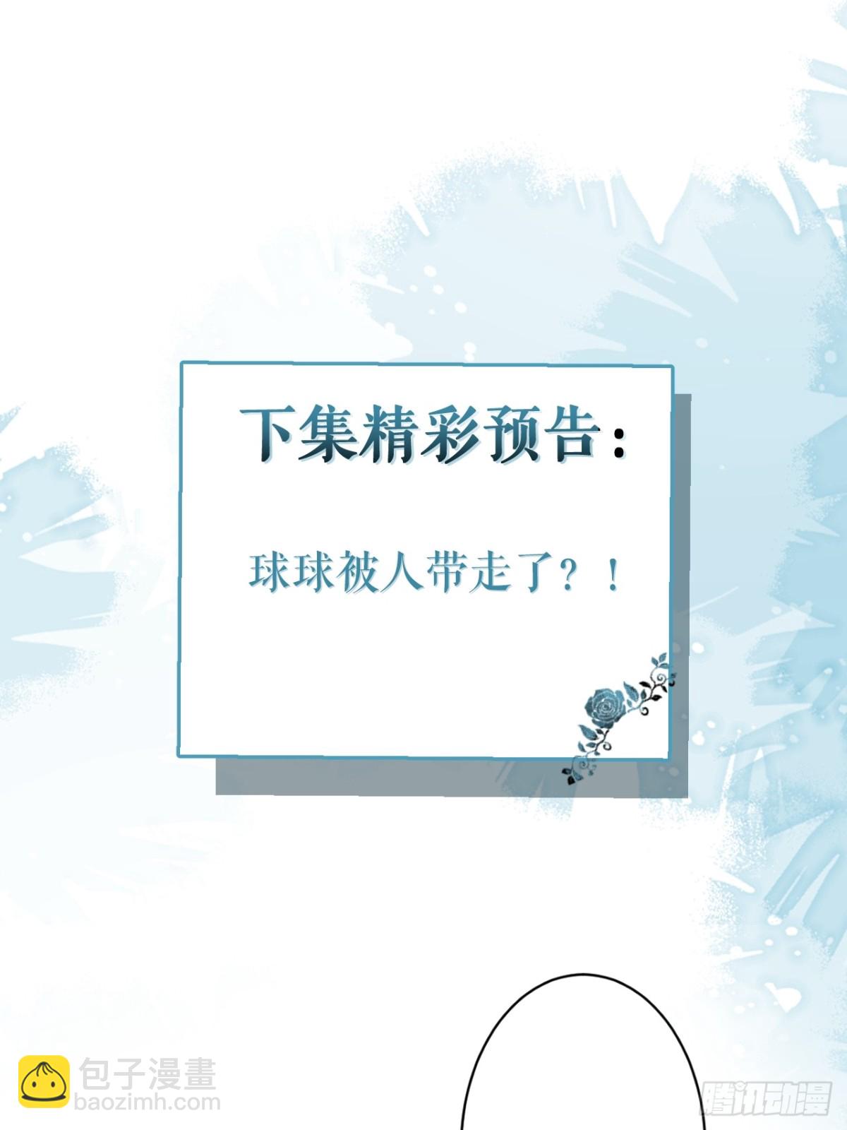 46-我愿意为你付出一切。-第47话