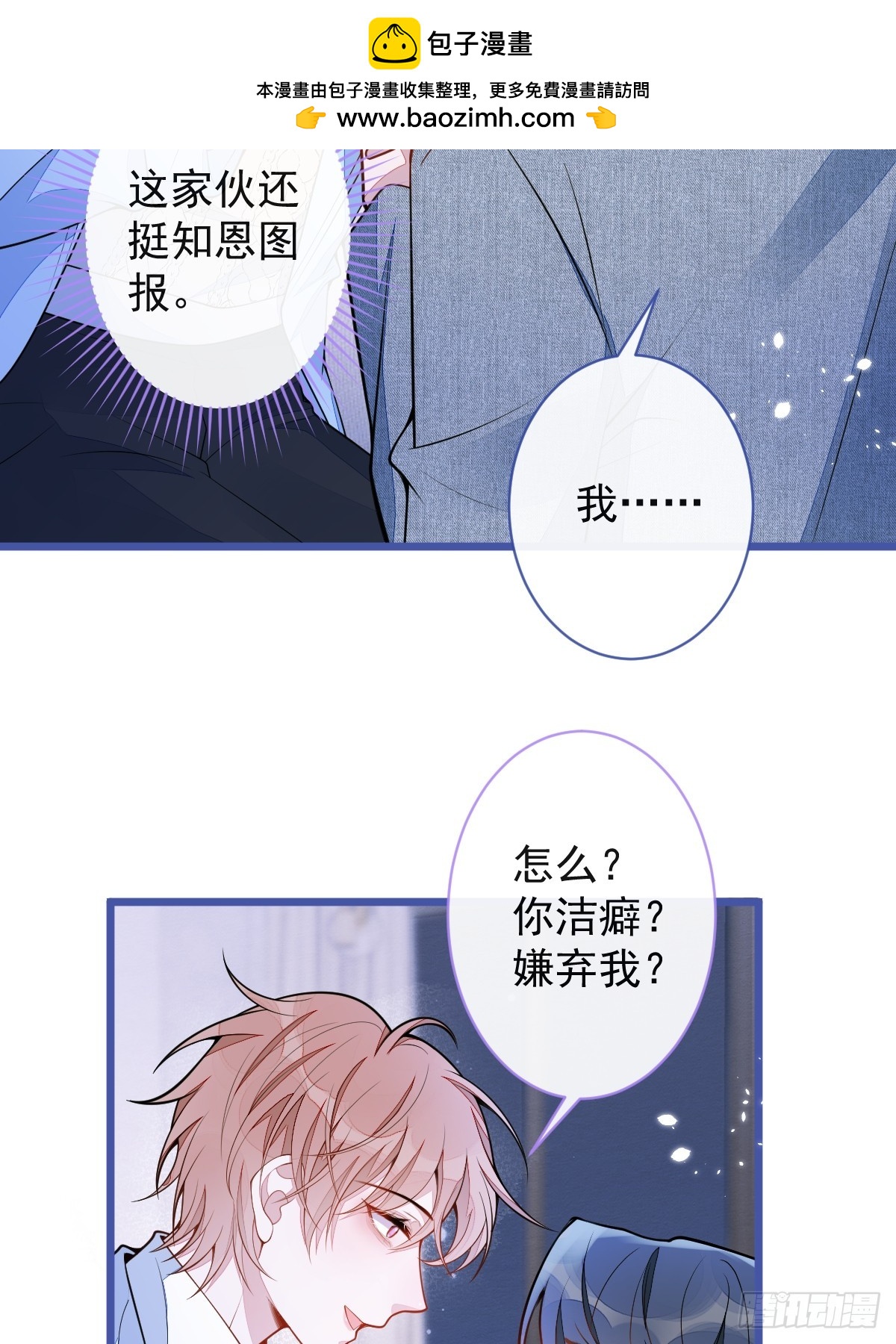50-相遇。-第51话