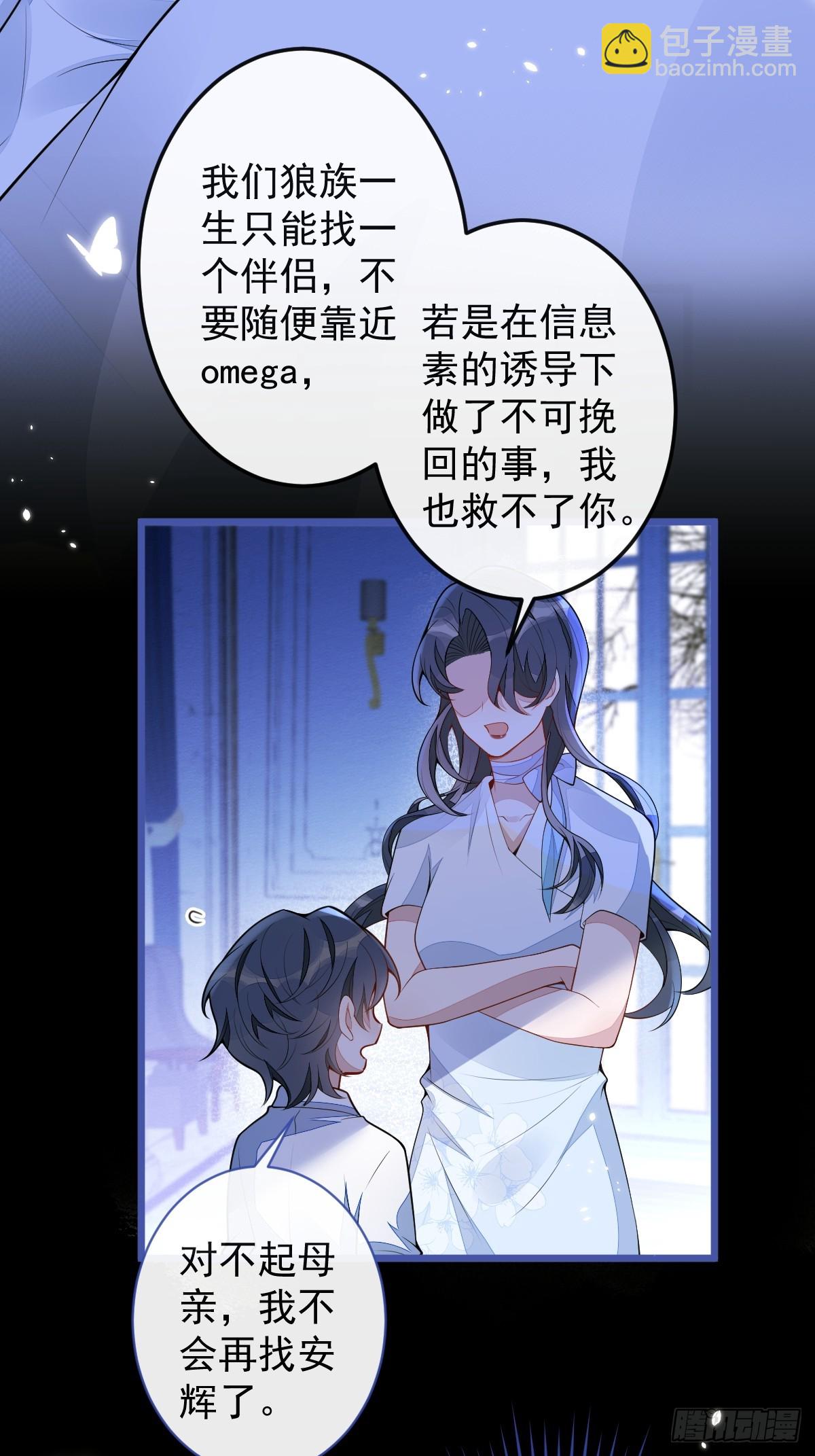 50-相遇。-第51话