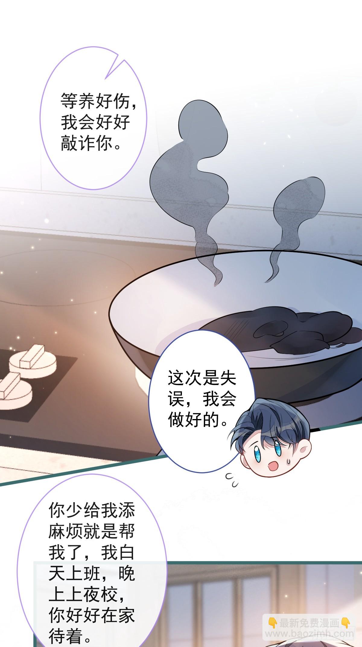 50-相遇。-第51话