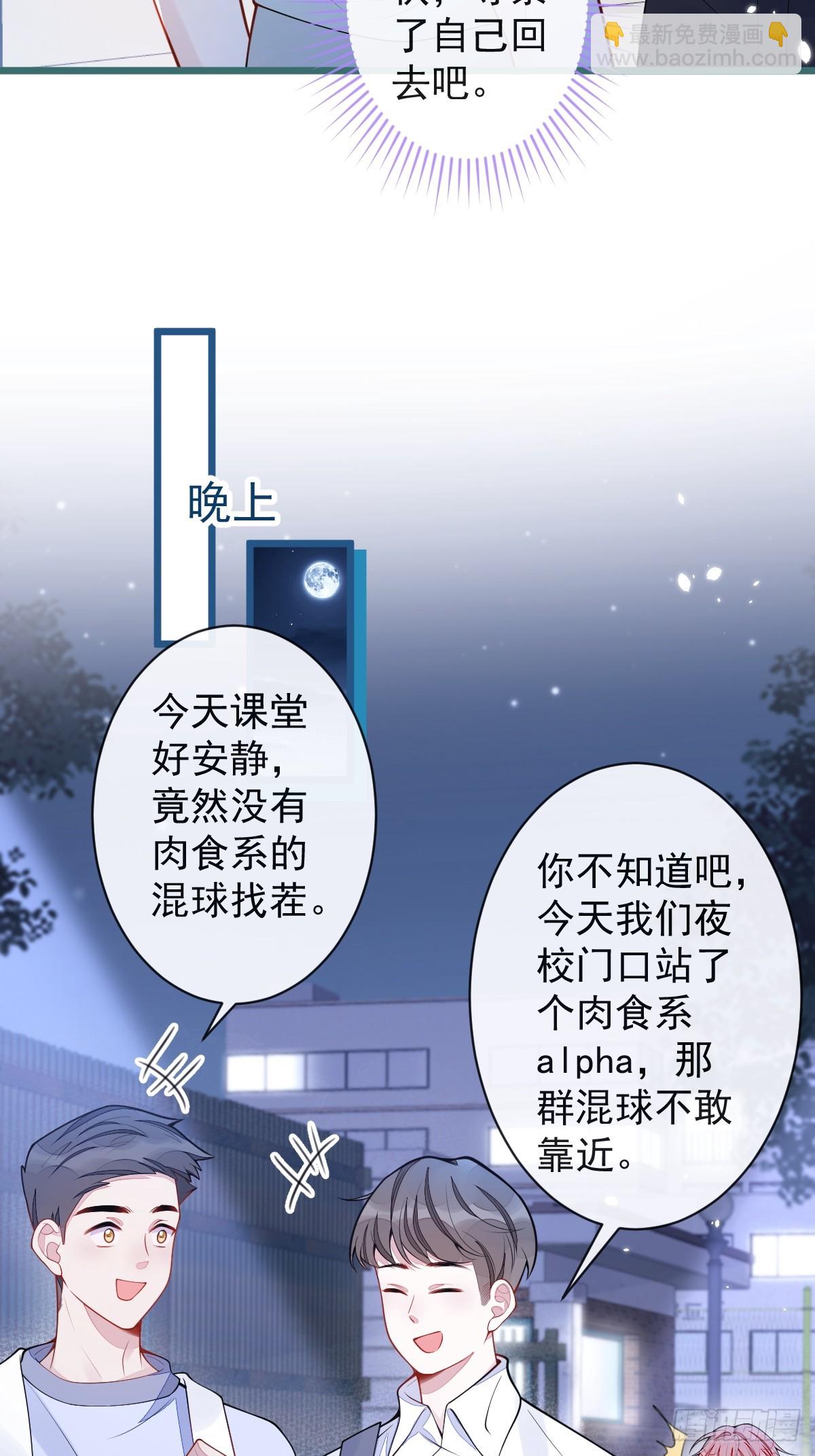 50-相遇。-第51话