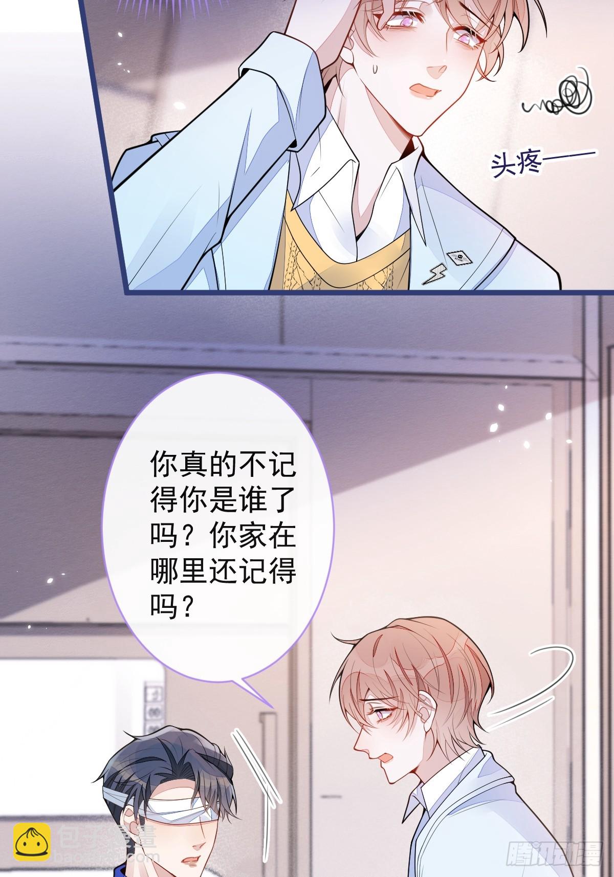 50-相遇。-第51话