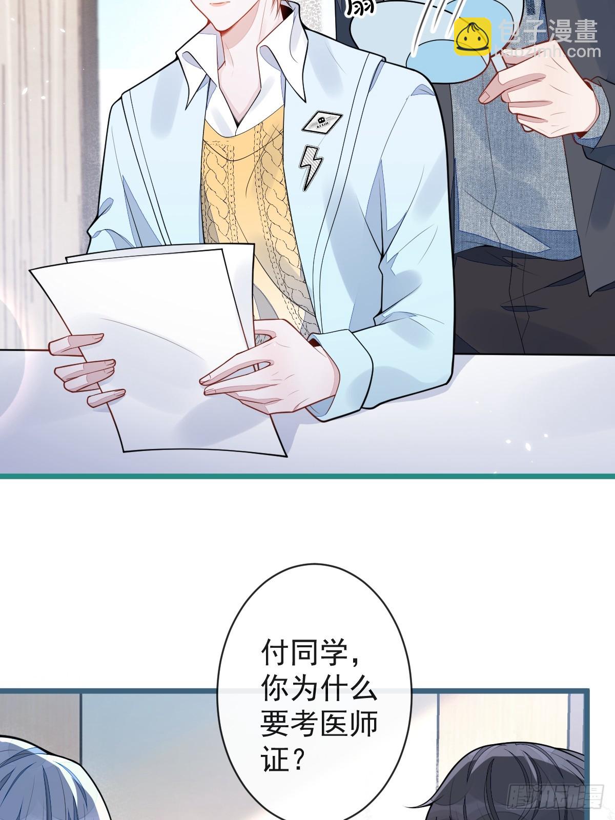 52-最后的温存。-第53话