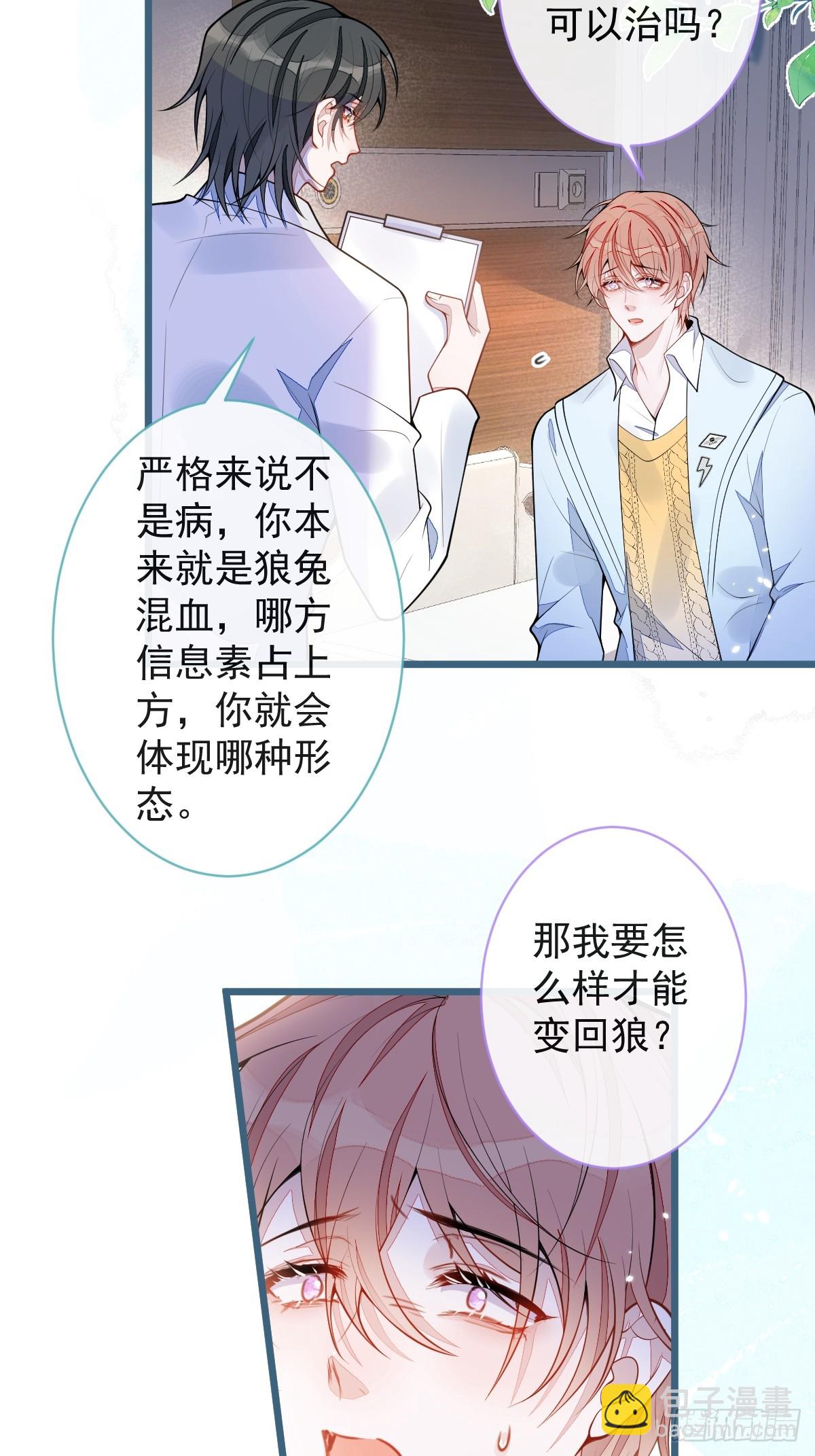 52-最后的温存。-第53话