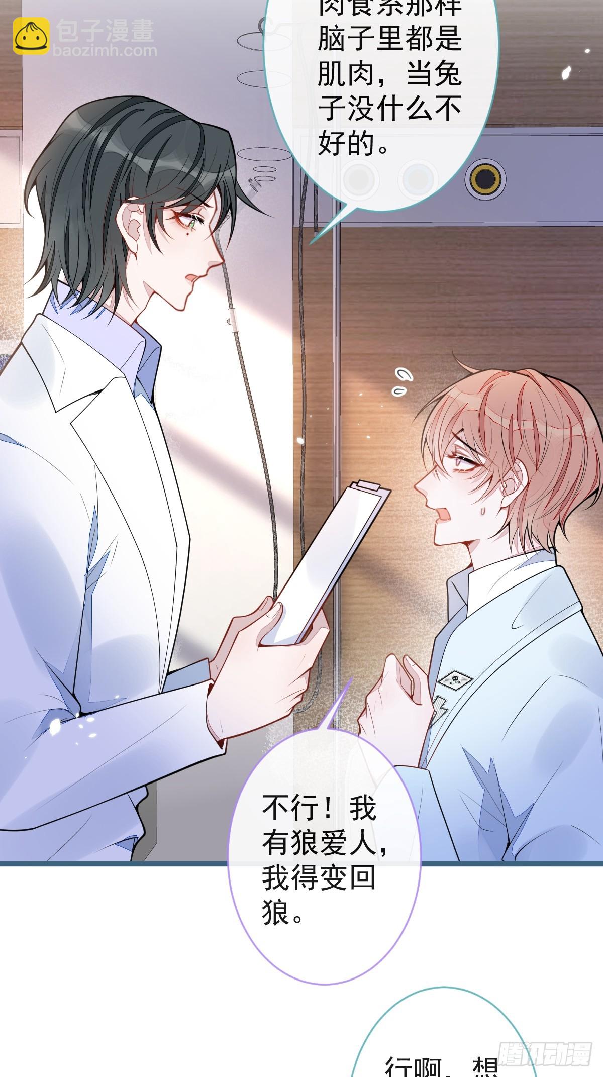52-最后的温存。-第53话