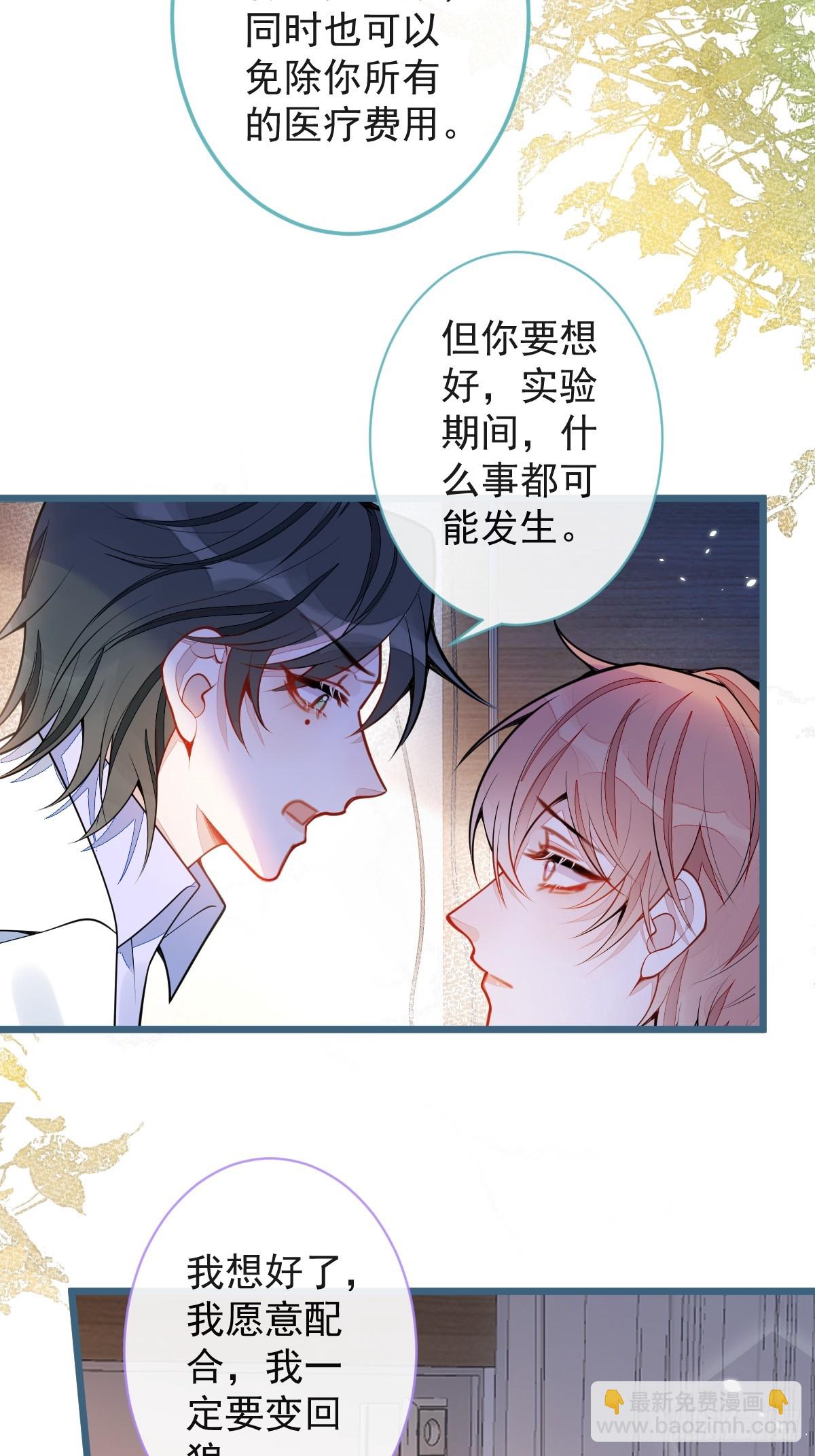 52-最后的温存。-第53话