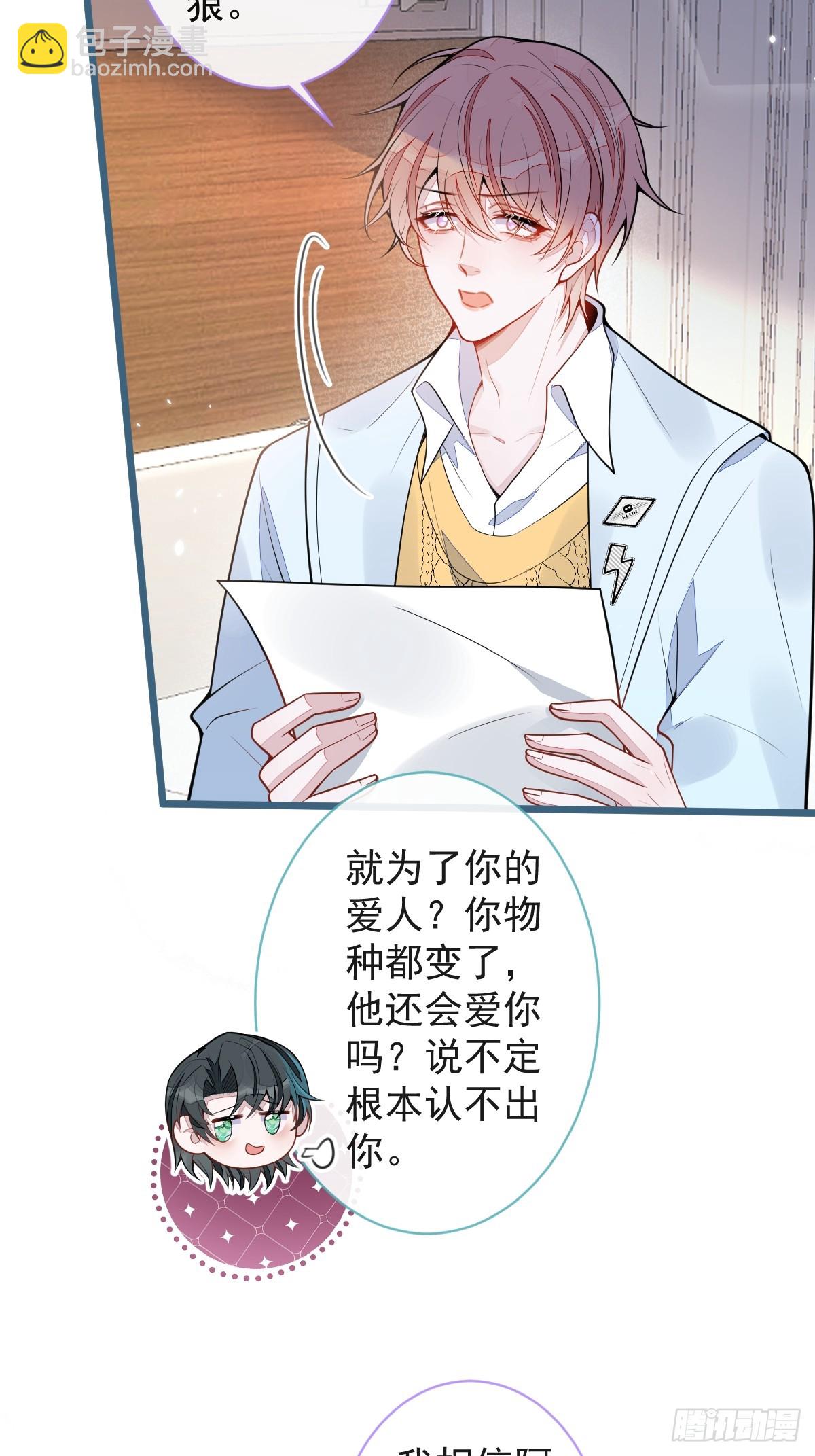 52-最后的温存。-第53话