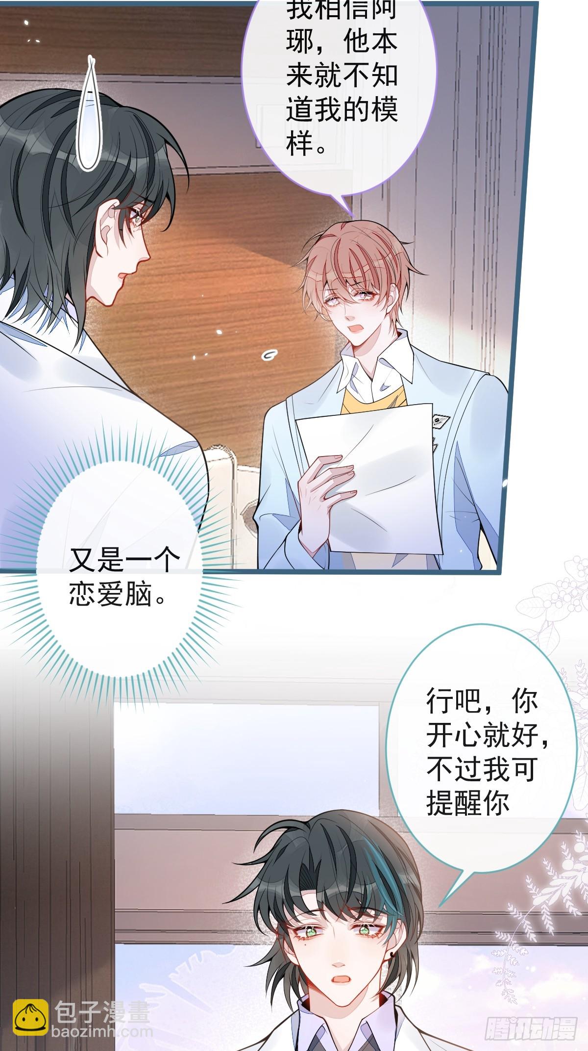 52-最后的温存。-第53话