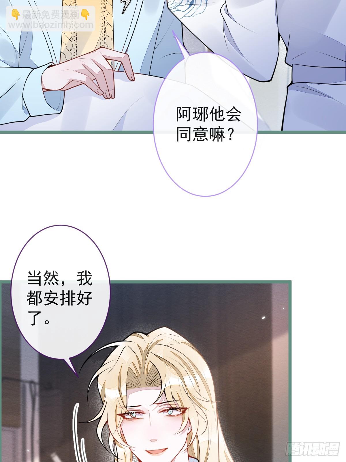 54-他不信我(1/2)-第55话