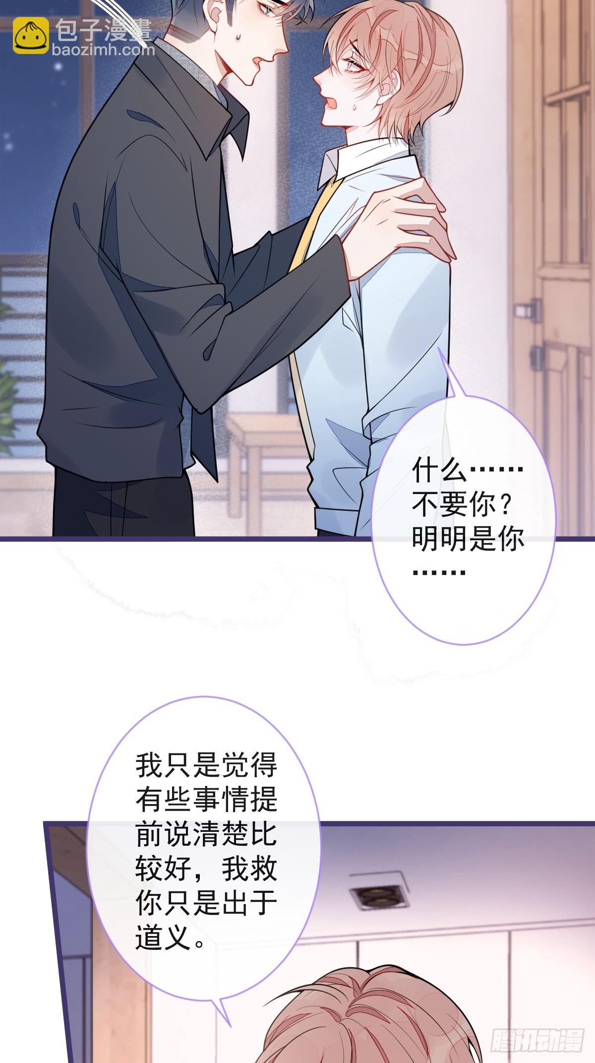 54-他不信我(1/2)-第55话