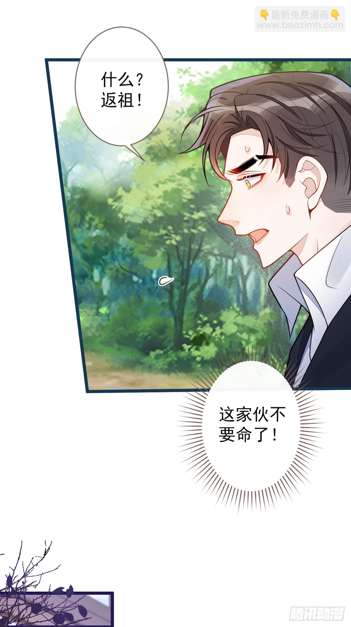 56-危急时刻，患难返祖！(1/2)-第57话