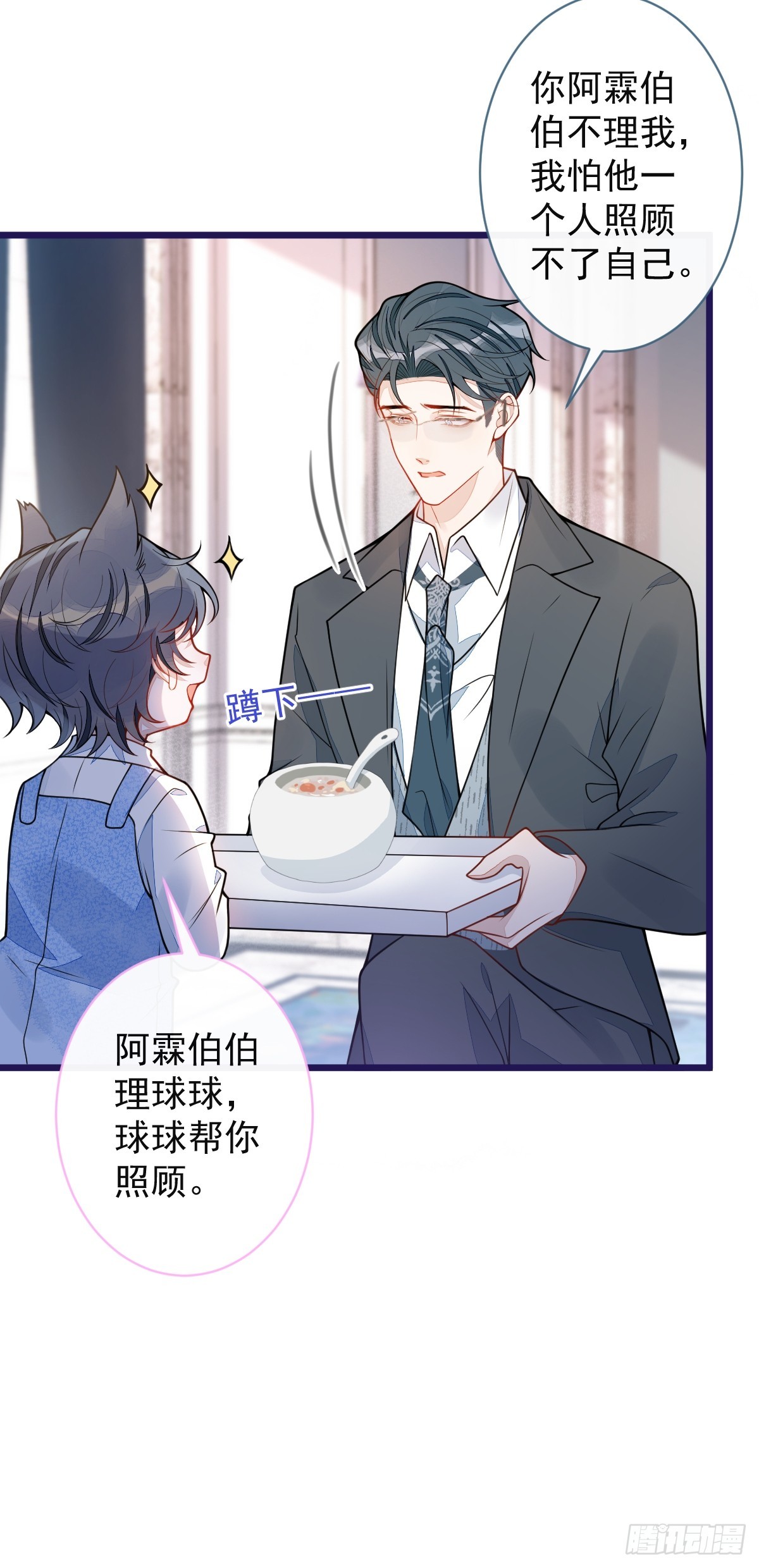 56-危急时刻，患难返祖！(1/2)-第57话
