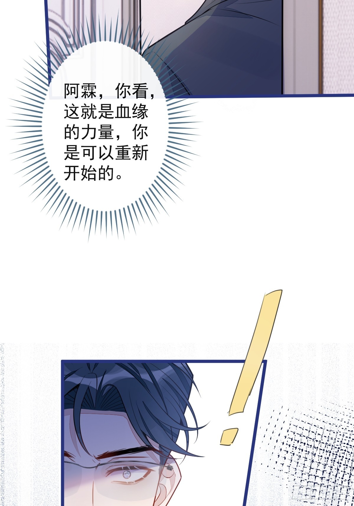 56-危急时刻，患难返祖！(1/2)-第57话