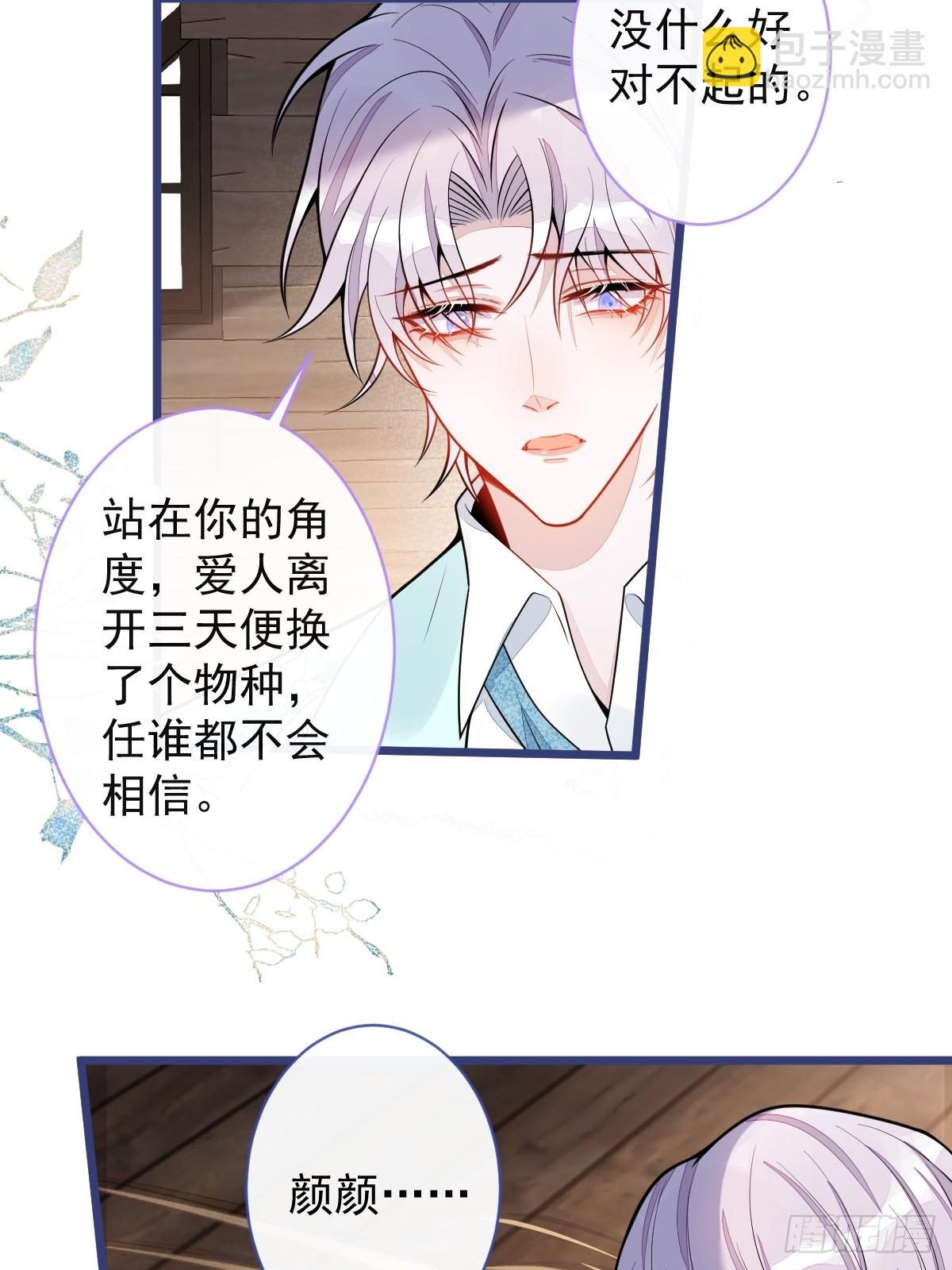 56-危急时刻，患难返祖！(1/2)-第57话