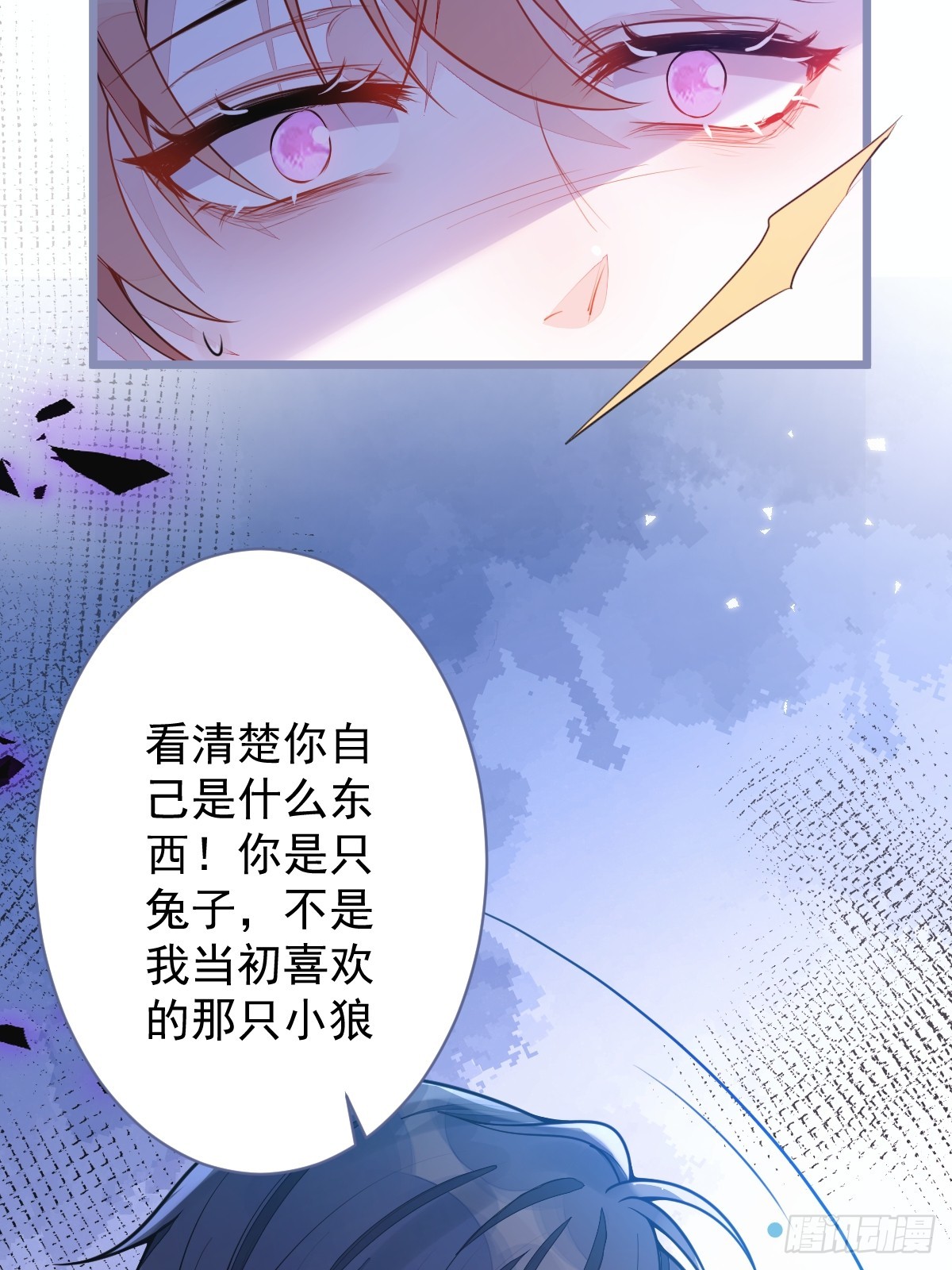 4-残忍的过去(1/2)-第5话