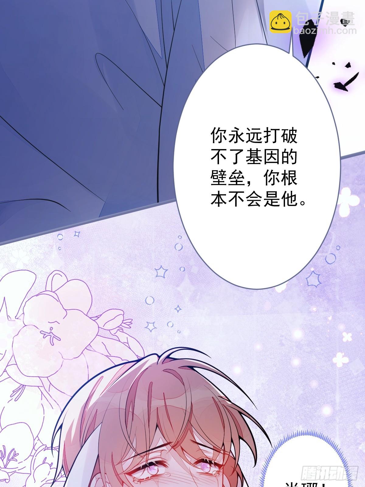 4-残忍的过去(1/2)-第5话
